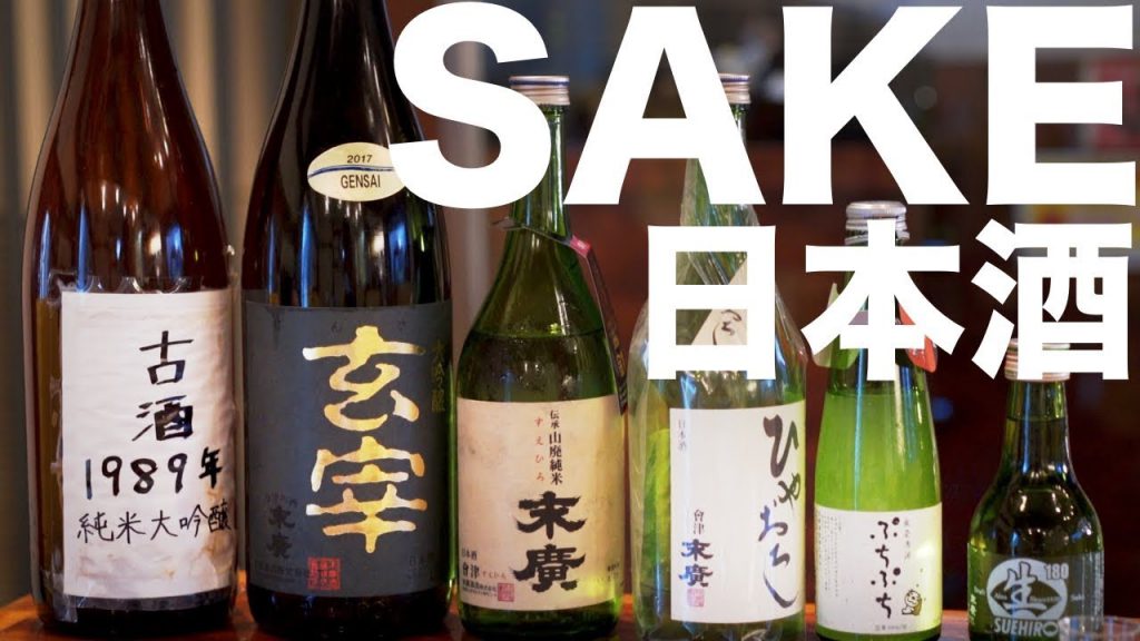 Sake Guide